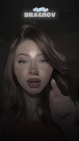 انتي تتكفكف نين تستعرف🖤🔥#تصميم_فيديوهات🎶🎤🎬 #اكسبلور #تصميم_فيديوهات #samara #tunisia @Samara 