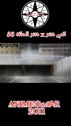 انمي هنتر اكس هنتر الحلقه 56 مدبلجه كامله#كيلوا #hxhedit #hunter #hxh #انمي 