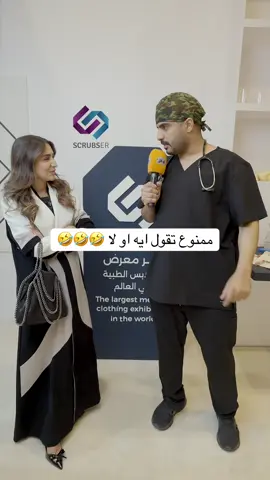 @SCRUBSER #سكربزر 