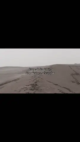 ربنا لاتحدنا على جهدنا  ‏صابرين وامر ربي نرتضي به.#بندربن عوير #فلاح المسردي #نشر_احزن_الفيديوهات_🦅 #سعود القحطاني #الفقدان_اصعب_شي_في_الحياة #رفحاء_عرعر_حائل_الحفر_طريف #خميس #خميس #ابها_عسير #_radwan_alaliاكسبلور #الرقيطاء_بيشة #youtube #_radwan_alaliاكسبلور #مرثيه 