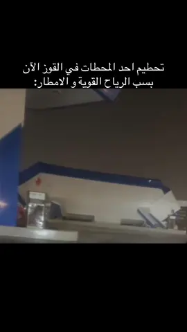#القنفذه #القوز #حلي #الشعب_الصيني_ماله_حل😂😂 #مالي_خلق_احط_هاشتاقات #الباحه #ابها #النماص #المظيلف #الليث #fyp #foryou #البرك #محايل #اكسبلورexplore 
