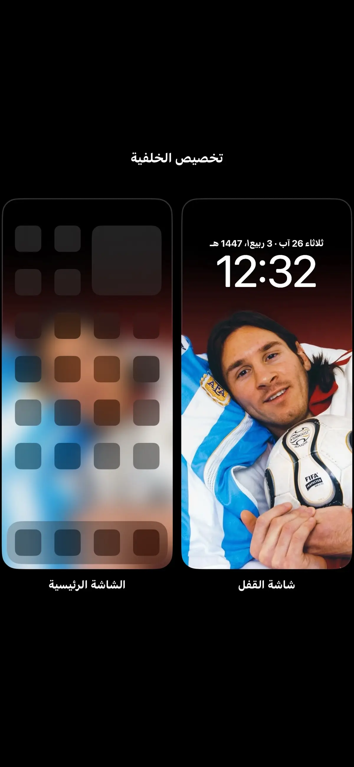 #foryoupage #foryou #messi #خلفيات #ميسي 