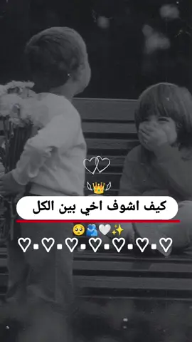 #CapCut #تصميمي#اخي🫂✨ #لايك_متابعه_اكسبلور #fypシ #