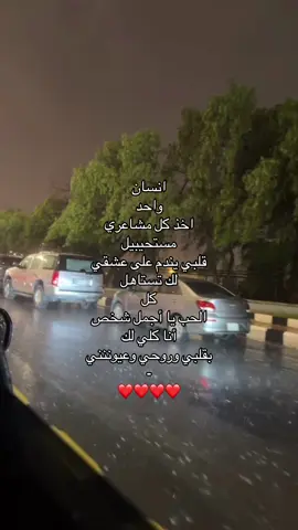 #مساعد_الرشيدي #4u #هواجيس_الليل 