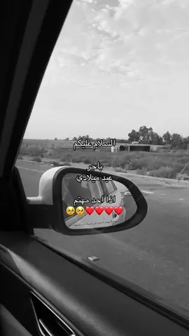 اتمنوا لي عام سعيد❤️#fayyyyyyyyyyyyyyyyy #fyp #savagechallenge #Basra #Iraq 