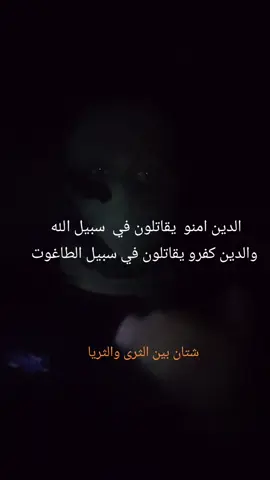 شتان بين هدا وذاك  ///)) 