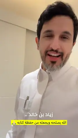 خالد #fyp #خالد_الشيباني 