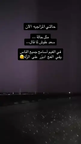 الاجواء الحلوه تزين النفسيه  #القوز  #القوز_حلي_القنفذة  #ريم_الجنوب909 