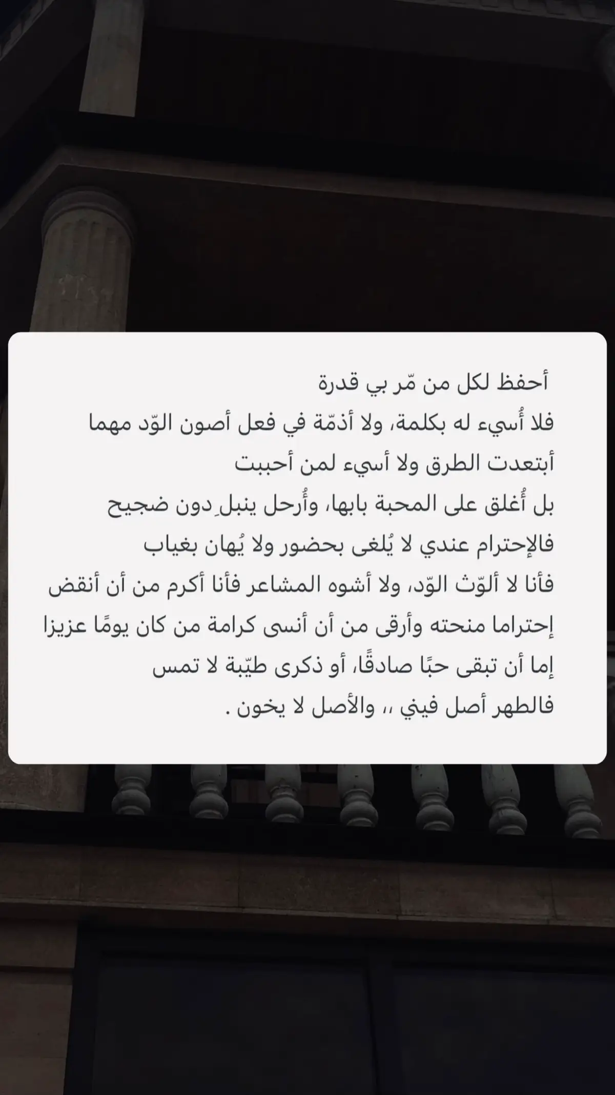 #CapCut #اقتباسات #فضفضة #fyp #فصحى 