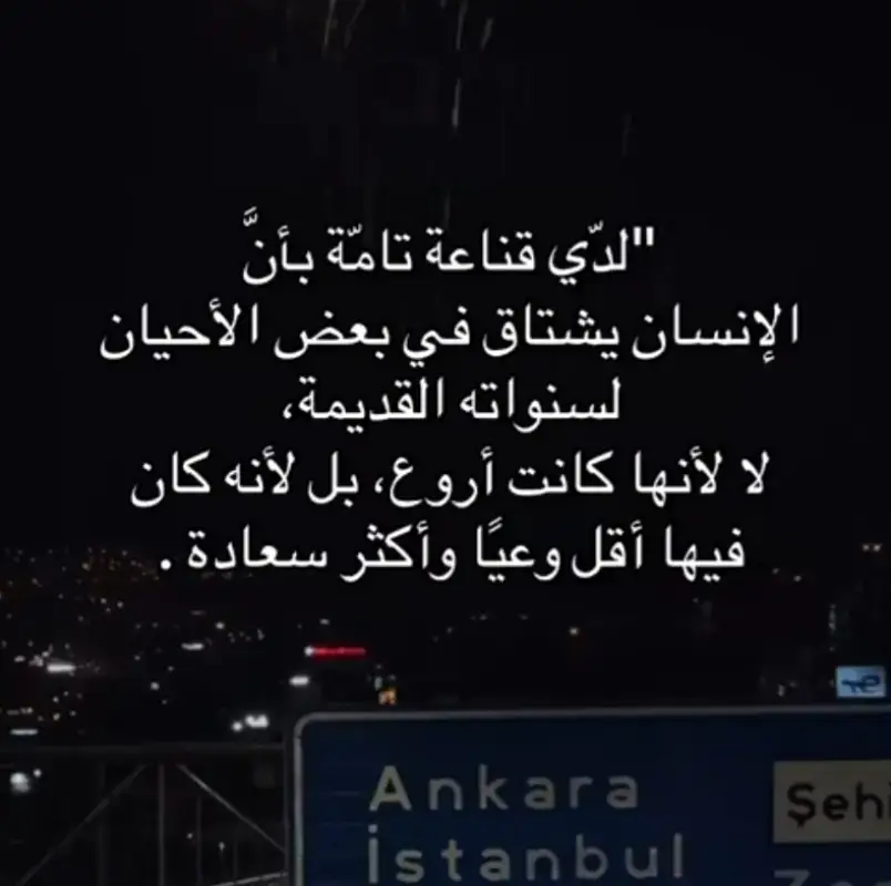 #fyp #foryou #اقتباسات #عبارات 