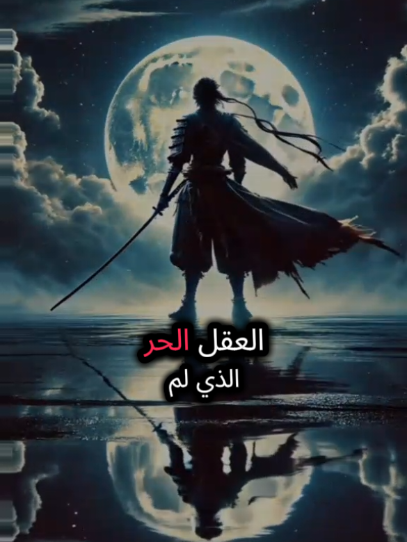 #creatorsearchinsights #مشاهير_تيك_توك_مشاهير_العرب #مشاهير #flowers #like @شاهر السرحاني @اقوال مُعبرة @اقوال وحكم عن الحياة @أقوال وحكم مؤثرة @اقوال وحكم 🍁 @اقوال وحكم ...،✏️ 