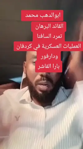 #السودان🇸🇩 #جيش 