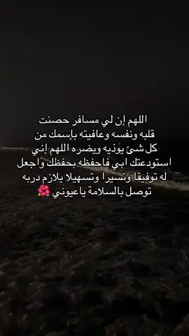 #استودعتك_الله_الذي_لاتضيع_ودائعه_ 🌺#احبك #بابا