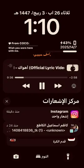 #foryou ##الموصل #اكسبلور 