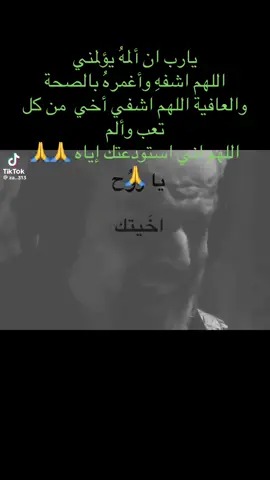 #ياروح-أخيتك-ياكمر- زماني.            #باسميه_عشاق_باسم_الكربلائي_باسميات                                       .                                                         .                                                        #اكسبلورexplore #capcut 