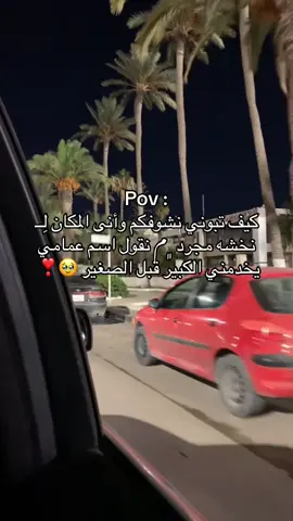 #حبايب_قلبي #عزوتي #ppppppppppppppppppppppp #tyyyyyyyyyyyyyyyyyyyyyyyyyyyyyy #ليبيا🇱🇾 