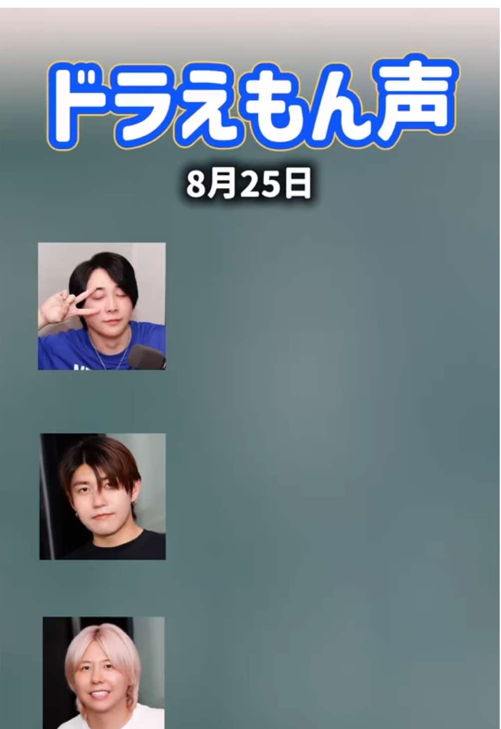 ミセスロック8月25日#ミセスLOCKS#MrsGREENAPPLE #MGA#ミセスグリーンアップル #ミセス