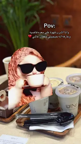 #رياكشن #شكلي #your_coffee #خفقان #مزاج 