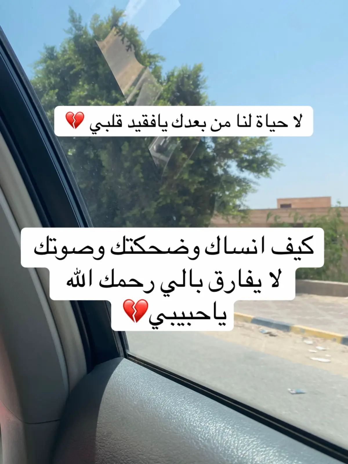 #سفيان_الشاوش #فقيدي_اشتقت_ٳليك #حسبي_الله_ونعم_الوكيل #حسبي_الله_ونعم_الوكيل 