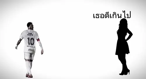 Bruh ตัดไม่ตรงจังหวะ#ฟีดดดシ #neymar #fyp #ฟีดเถอะขอร้อง #ฟีด 
