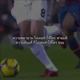 ยืมได้ครับ#เธรดฟุตบอล #เธรด #ฟีสเถอะขอร้อง 