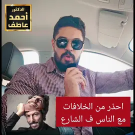 مش اي خد تقةببه تتخانق معاه