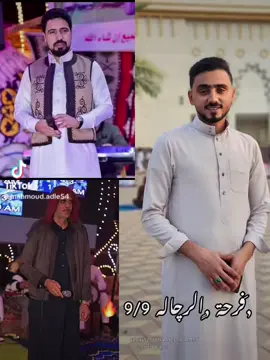 #احمد_بوالشين #اولادخروف_بدو_الفيوم🦅❤️ #امطير_بو_اخشيم @امطير بوخشيم @مويله بوحباره @شيبه بيه 