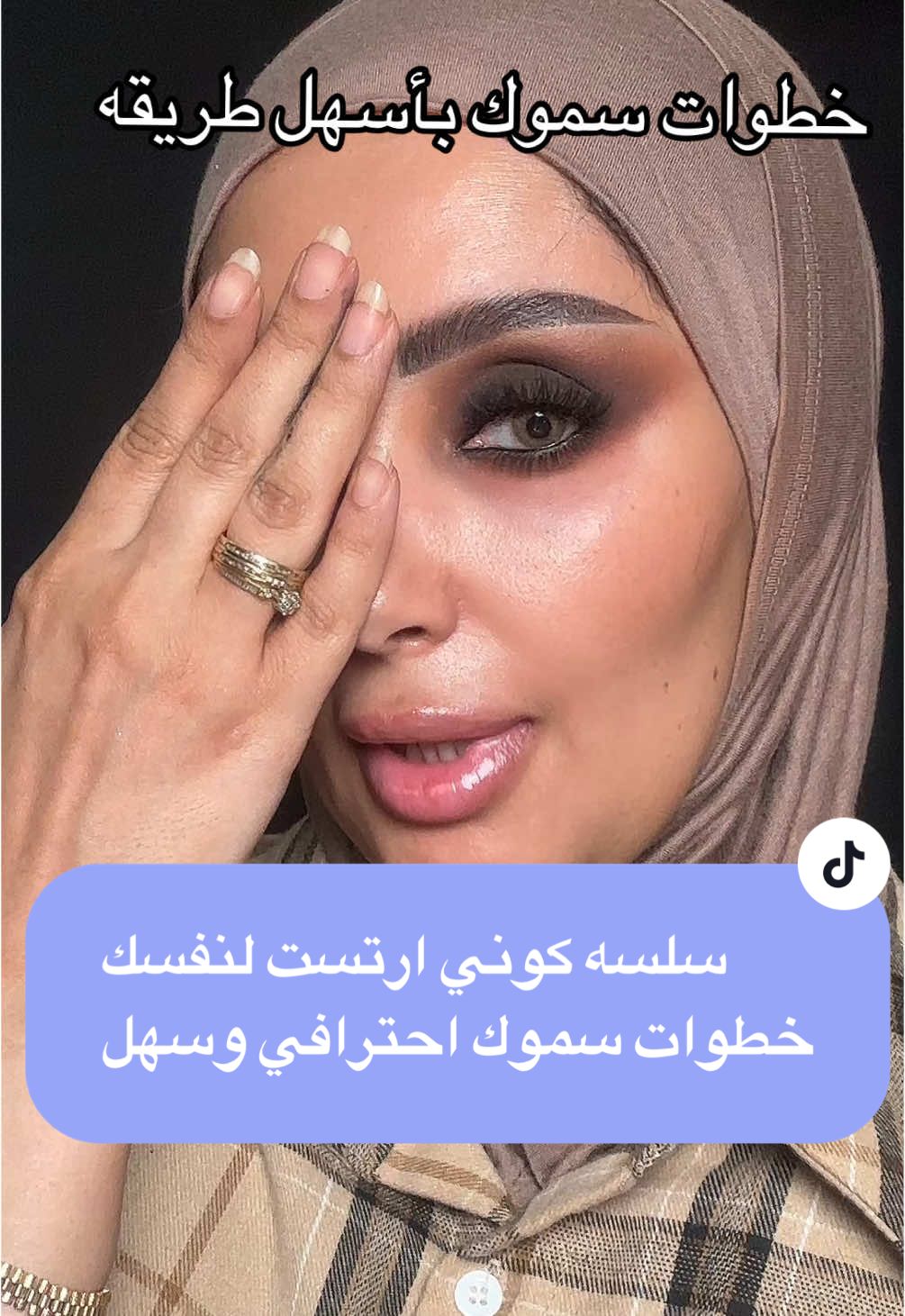 #ندى_ريفيو @new@بيوتي ديالا | رموش شعر طبيعي✨ @Dials
