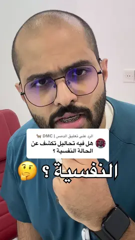الرد على @الدمس | DMC 🐐 تابعوني بالصفر 👻 x4m0m الرابط بالبايو #الدمسxz #الدمس #حايل #حايل #ابودمس #تحاليل 