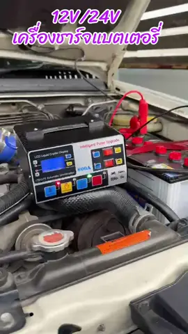 【ส่งถึงมือใน 24 ชม.】เครื่องชาร์จ บตเตอรี่ รถยนต์ เครื่องชาร์จ 800A 12V24V ชาร์จอัจฉริยะและ ซ่อมแบตเตอรีรถยนต์ จัดส่งทันที Start Car Battery Charger #เครื่องชาร์จแบตเตอรี่ #เครื่องชาร์จแบตรถยนต์ #เครื่องชาร์จ #สินค้าคุณภาพ #รีวิวของดีบอกต่อ 