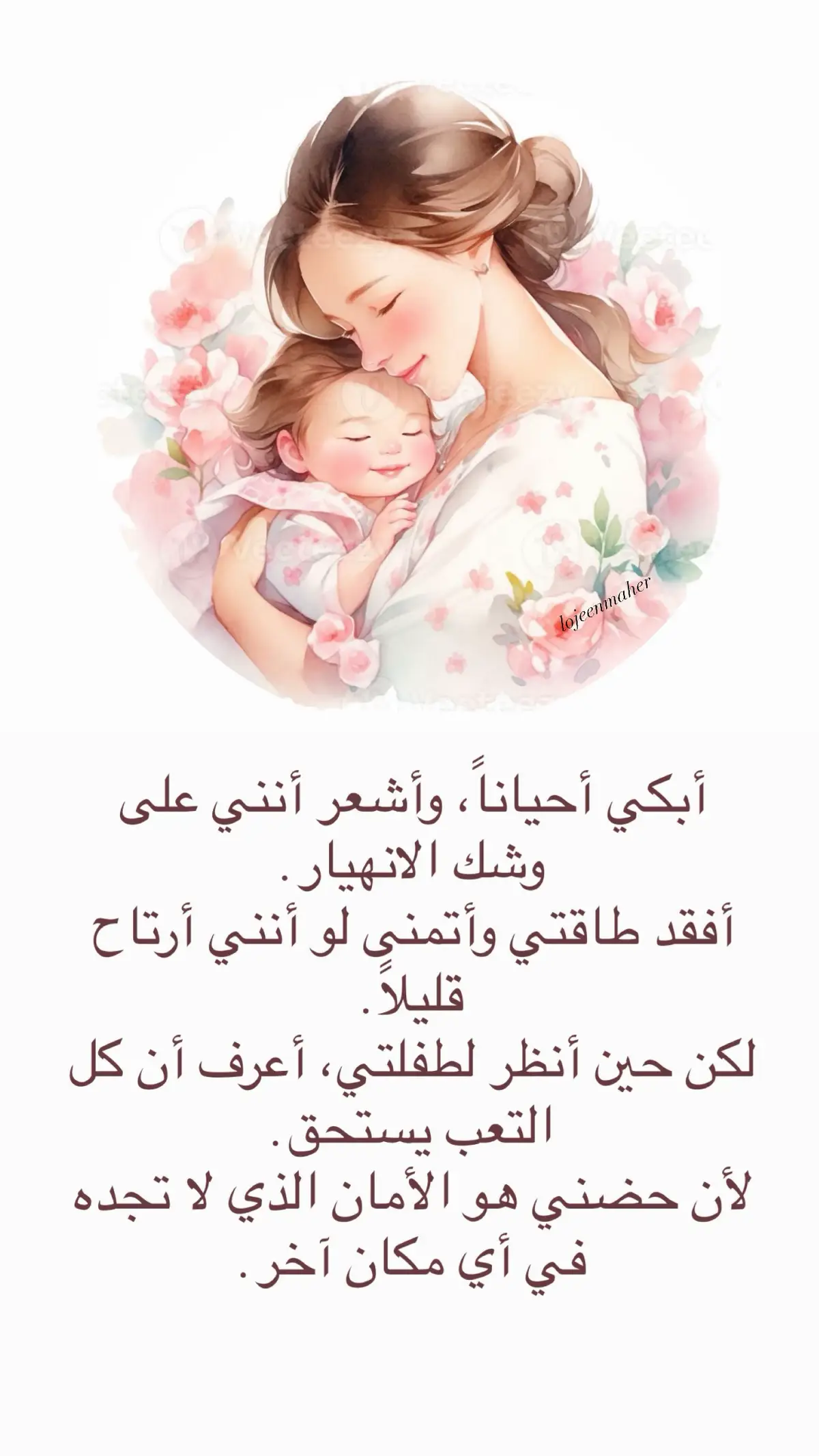 #ربي_لاتذرني_فردا_وانت_خير_الوارثين  #اجمل_عطايا_ربي💗🧿 #برنسيستي_لُجين❤️ #بنتي_حبيبت_امها😻💕 #اطفال #بنوتي #بنوتي_طفلتي_صغيرتي_مدللتي♡ #صغيرتي_اميرتي🌸👑 #طفلتي_فرحتي_الأولى #بنتي #صغيرتي #طفلتي   #اكسبلورexplore #lojeenmaher #دعمكم 