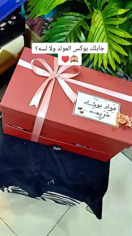 مولد نبوي شريف 😍❤️✨ عرايس المولد ♥️ لطلب اوردر :  التواصل على رسائل الصفحه  او واتس اب 01140245222 #مولدنبوي_شريف #مولد_النبي #trending #explore #handmade     العنوان: اسماعيلية-السلطان حسين-اسماعيلية سيتي مول(مشهور بمول اشرف فرغلي)-خلف مديرية الامن-الدور التالت(بنطلع سلم الكهربا مرتين)-محل الاباندا # متاح خدمة توصيل داخل الاسماعيلية و شحن محافظات