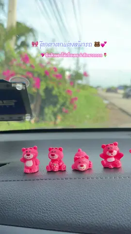 มีให้เลือกถึง 6 แบบ กดดูในตะกร้าก่อนได้ค่ะ #ตุ๊กตาหน้ารถ #ตุ๊กตาตกแต่งรถ #ตุ๊กตา 