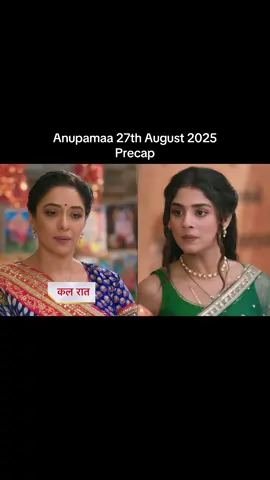Anupamaa 27th August 2025 Precap #anupamaa 