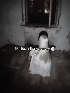 hunting Bangla Chanel a ei lekha akta vdo ase jeta kina sotti sotti sotti akta ghotona obolombone banano ..!! 💀#foryou #lichuu_04 #foryou #foryou #foryou 