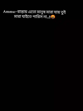 ফিরা আইসা দেখবা তুমি চইলা গেছি জগৎ ছাড়ি পাইবা শুধু আমায় স্বপনে..!!😅❤️‍🩹 #foryou #foryoupage #viral 