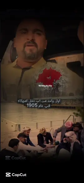 المقصن انه مازالو محافضين على تراثهم ولهجتهم الاصيله ليسو كما بعض الناس اذا اغترب او راح اي منطقه صار يتحدث مثل لهجتهم #اصحاب_اب_اثبتوا_وجودكم #اللوا_الاخضر #اعراس_يمنيه_في_امريكا #المص_عبود_مم711 #السعوديه🇸🇦 