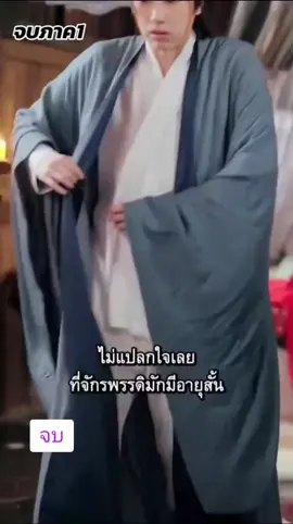 #ซุนเจียน 