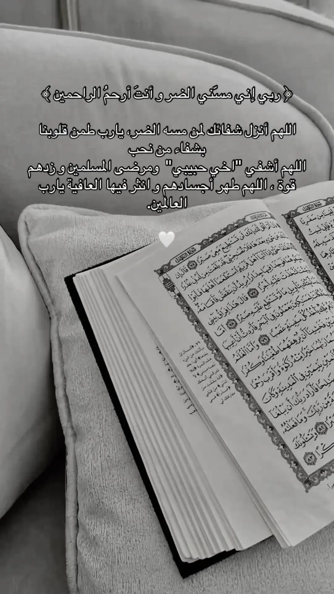 #اللهم_اشفي_كل_مّرَيَـضّ #اللهم_عجل_لوليك_الفرج #امين_يارب #اللهم_اشفي_كل_من_شكا_المآ #اللهم_احفظه_بعينك_التي_لا_تنام #ربي_ابعد_عنه_كل_مايحزنه #ربي_اشفي_اخي #اللهم_اشفي_انت_الشافي_شفاء_لا_يغادر_سقما #امين #اللهم_استجب_دعواتنا_ويسّر_أمورنا_كلّها #اللهم_اكتب_اجري_و_اجرا_كل_مشاهد #اللهم_احفظ_عائلتي❤️ #احفظهم_يارب_من_كل_شر #يارب_فرج_هم_كل_من_قال_أمين #ربي_انت_لا_يخفي_عليك_شىء 