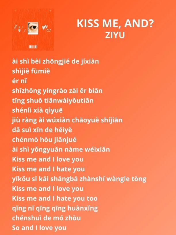 Part1780 KISS ME, AND?_ZIYU #ziyu #chinesesong #lyrics_songs 