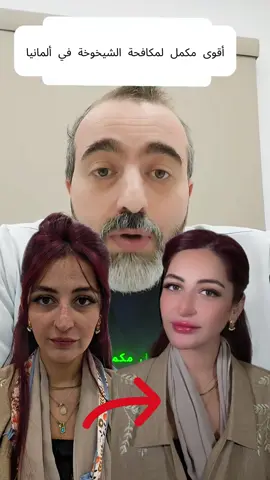 أقوى منتج مضاد للشيخوخة    