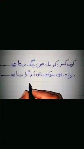 #urdushayari #Khamoshi ##Bewafai #Dil_Ko_Chhoo_Janay_Wali_Shayari 