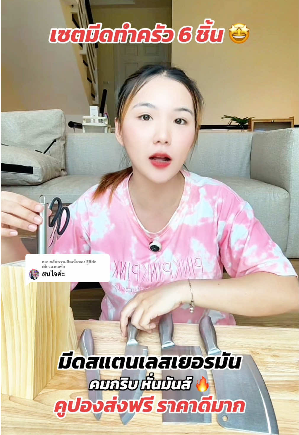 ตอบกลับ @ฐิติภัค เตียวมงคลชัย ✨ ทำอาหารง่ายขึ้นเยอะ! เซตมีดทำครัว 6 ชิ้น ใช้แล้วติดใจทุกบ้าน 🏠 #ร้านใหม่ลดแรงmission #ของใช้ในบ้าน #มีดทําครัว #เซตมีดทําครัว6ชิ้น #ส่งฟรีเก็บปลายทาง 