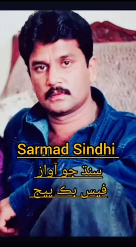 #sindhisong #sindhisong #sarmadsindhi #fypシ゚viral #foryou 