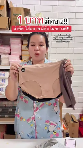 #กางเกงใน #กางเกงชั้นใน #กางเกงในผู้หญิง #กางเกงในใส่สบาย #กางเกงชั้นในผู้หญิง 