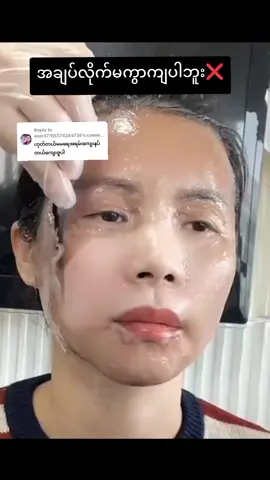 #Malthidar #mandalay #ထောပတ်စေ့နဲ့တင်းတိပ်အမည်းစက်ရှင်းမယ် #တင်းတိတ်ပျောက်စေတဲ့သဘာဝနည်းလမ်း #knowledgesharing @ma.thi0759 @malthidar798 