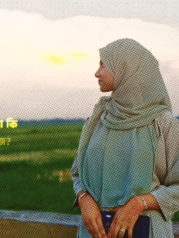 সেই অধ্যায় ❤️‍🩹🥀#নরসিংদীর_মেয়ে❤️🔥🔥 #fyp #foryoupage #plzviral #plzunfrezemyaccount @TikTok @TikTok Bangladesh 