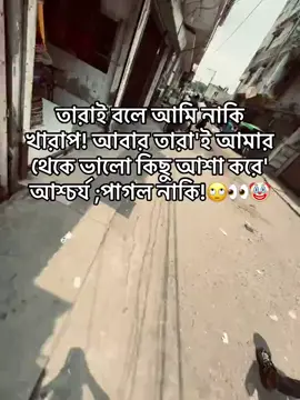 পাগল নাকি ভাই??🙂🤌 . . #fahima #fenian #tiktokviral #foryoupage❤️❤️ #tiktokbangladesh🇧🇩 