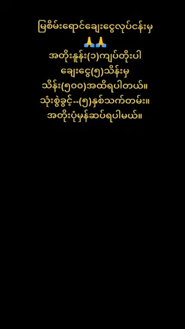 #ချေးငွေလုပ်ငန်း #ချေးငွေကုမ္ပဏီ #မြစိမ်းရောင်ချေးငွေလုပ်ငန်း #ချေးငွေကသင့်ကိုကူညီနိုင်ပါတယ် #အတိုးနှုန်းသက်သာတာမြစိမ်းရောင်ချေးငွေလုပ်ငန်းပါ 
