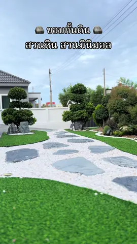 จัดสวนเองง่ายสะดวก ประหยัดด้วยคะ ✅🪨 #จัดสวนเอง #อุปกรณ์จัดสวน #ขอบกั้นดินจัดสวน #ขอบกั้นดิน #บ้านและสวน 
